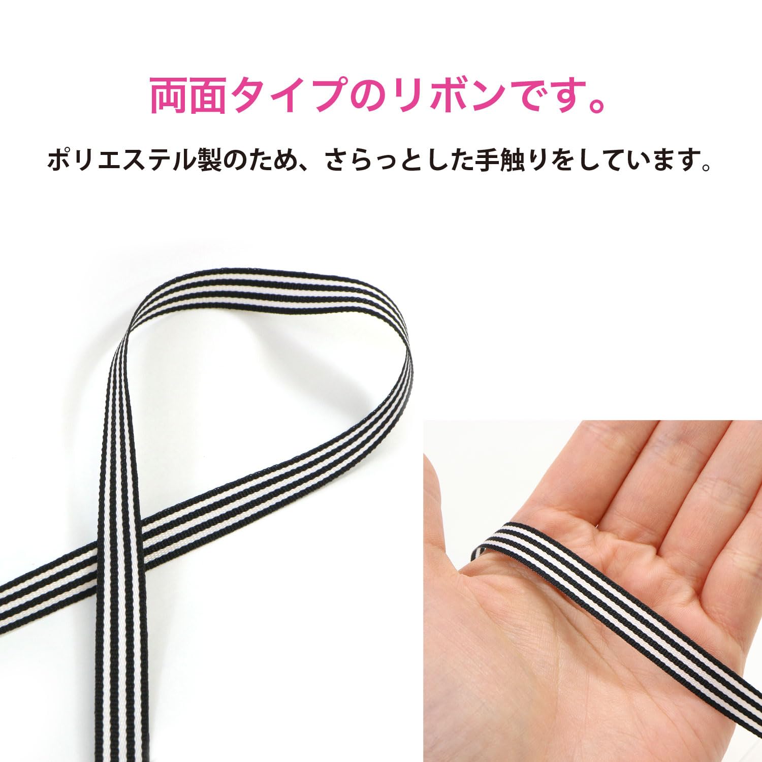 Amazon | ストライプリボン 【ブラック】 黒 ホワイト 白 両面 手芸用